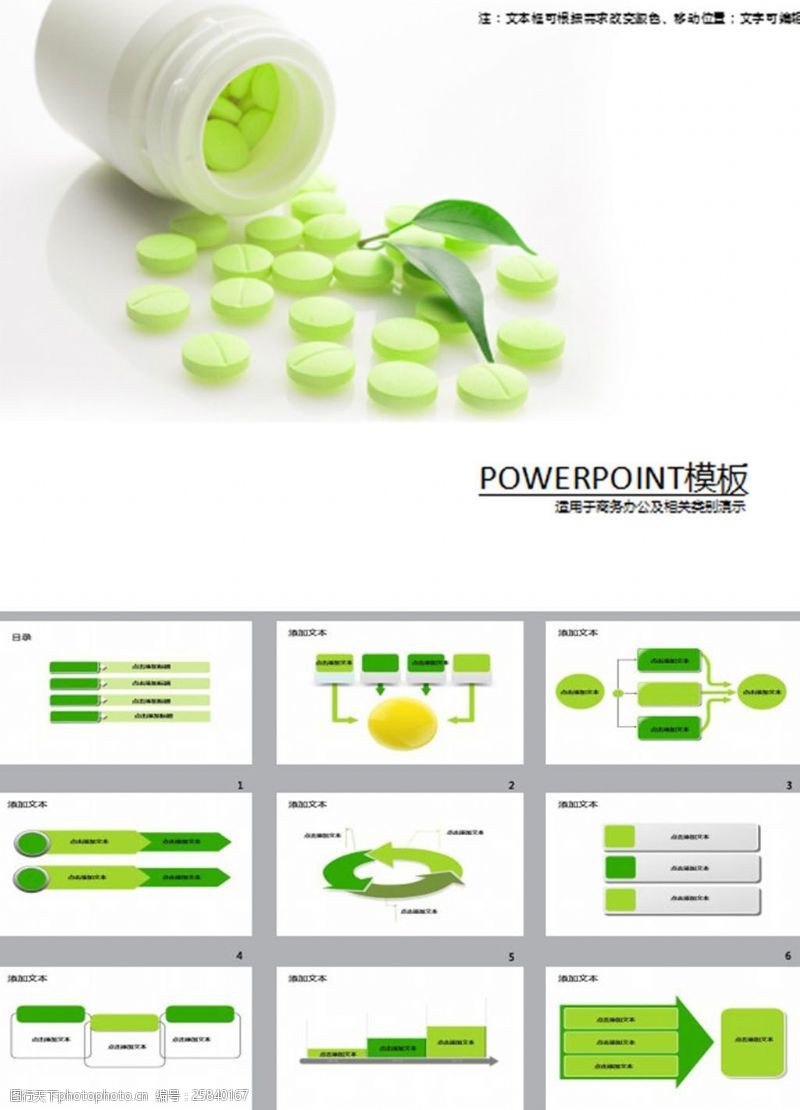 精选医疗与医药PPT背景图片素材推荐