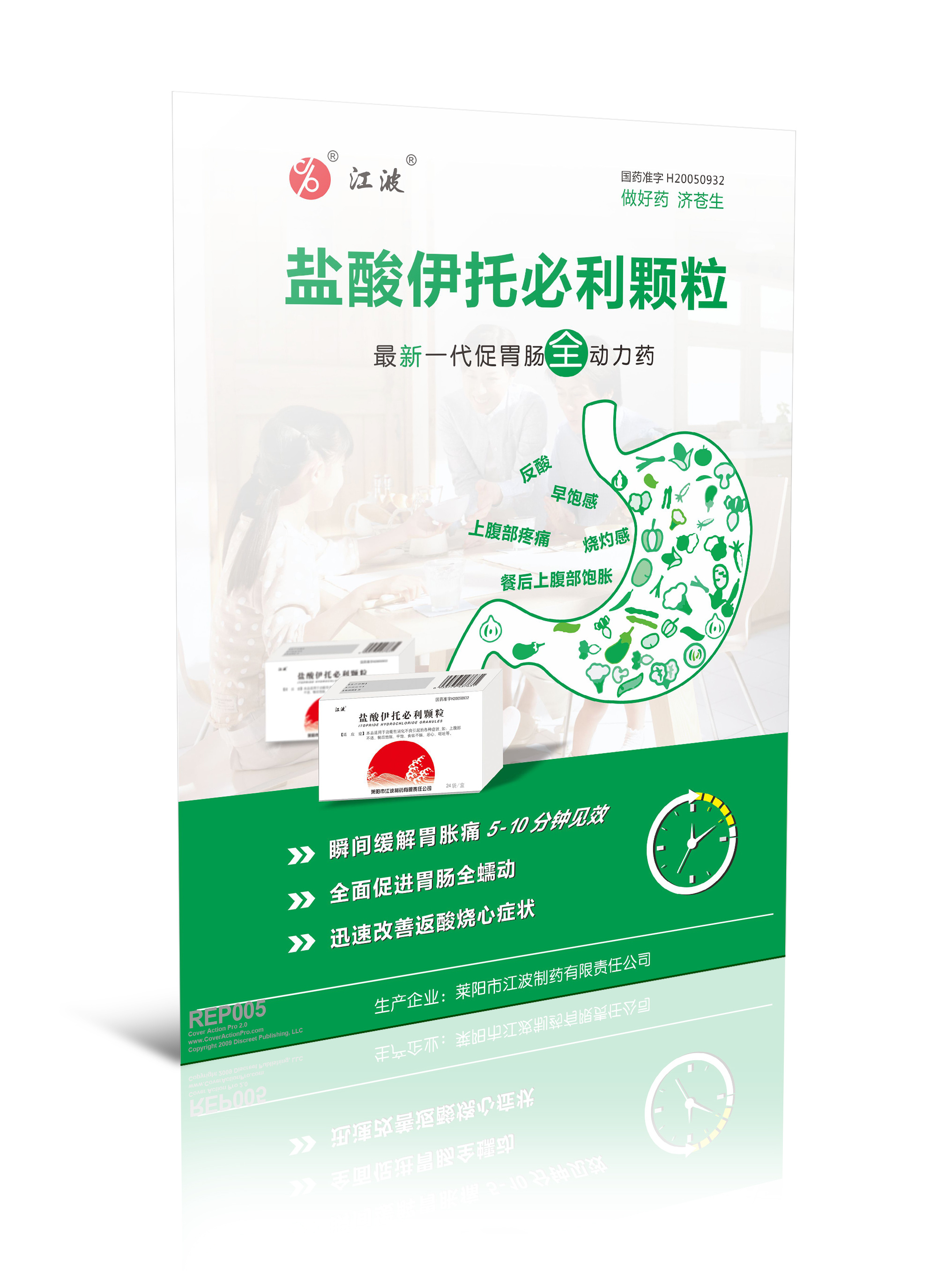 守护健康，信赖之选——医药新品单页海报**\n\n**主视觉描述** 深蓝与白色的柔和渐变背景，象征着健康与希望。中心位置突出展示一支精致设计的药品包装盒，盒子外壳反光柔和，显得专业而高端。药品包装侧面隐约可见主要活性成分的化学结构图示，呼应科学品质、信赖可靠。中央环绕放置的放大手型和温柔关爱轮廓的浮裁透明图层呼应关怀与治愈的主题。海报刊底则以极细自然手工纸纹理为陪衬，营造纯净温馨的皮肤为平面护理区域感。\n\n**【空间布局说明】**\n- **最顶级 (Top Header Logo Area)** 