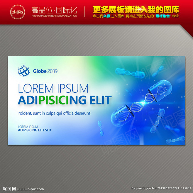 基因DNA革新 AI驱动下一代医药生物展示设计