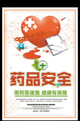 医药药品图像的视觉传达与社会价值