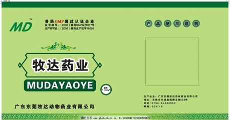 兽药标签图片与医药领域的鉴别与规范解析